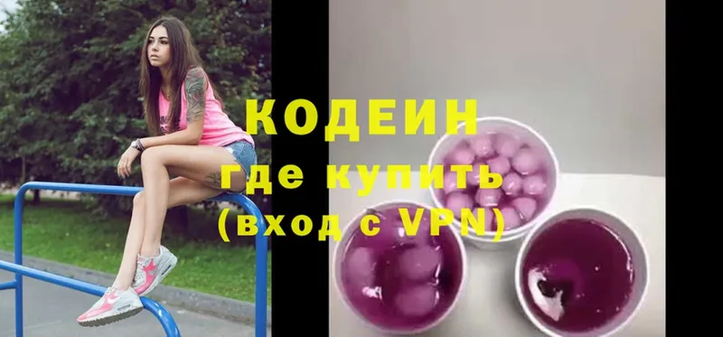 Кодеин Purple Drank  это телеграм  Кинель 