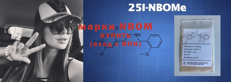 Марки NBOMe 1,5мг  цена   Кинель 